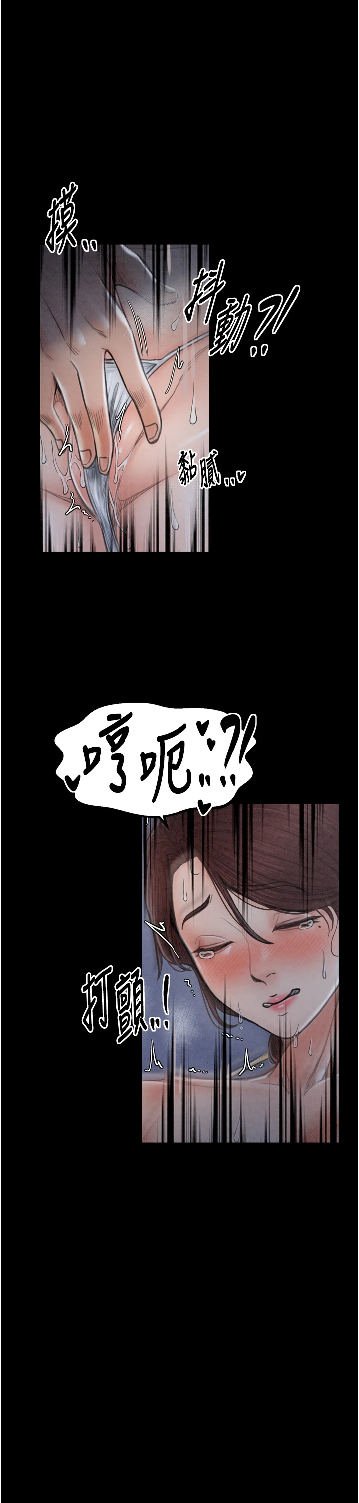 第21话 - 我不想让妳独守空闺…! 第 46 页
