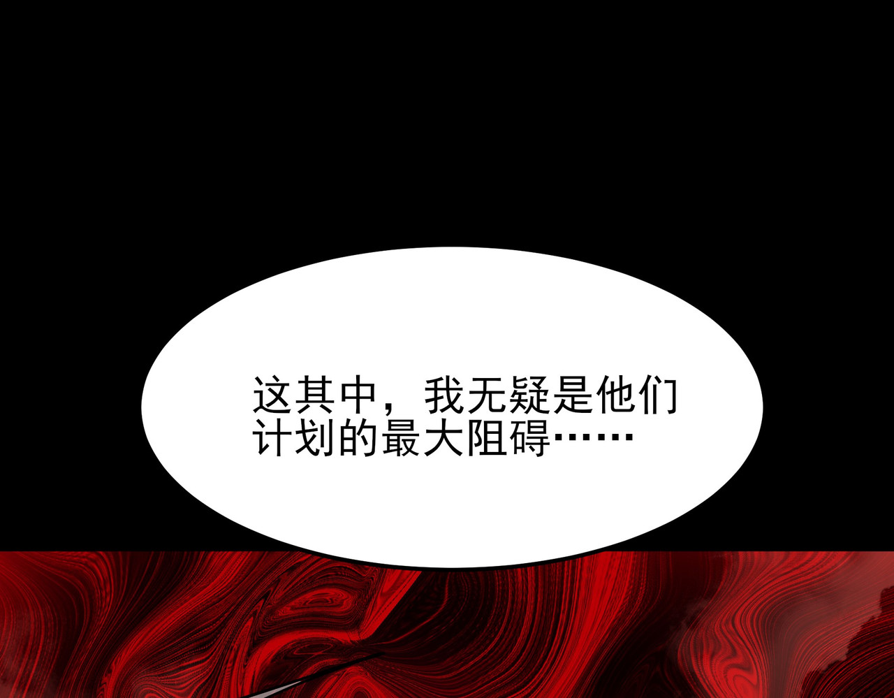 第64话：初显，诡谲异能 第 108 页