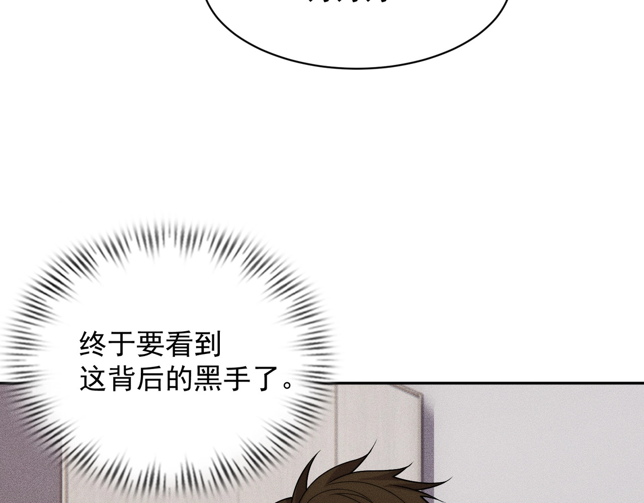 第62话 这个小姨子不简单！ 第 123 页