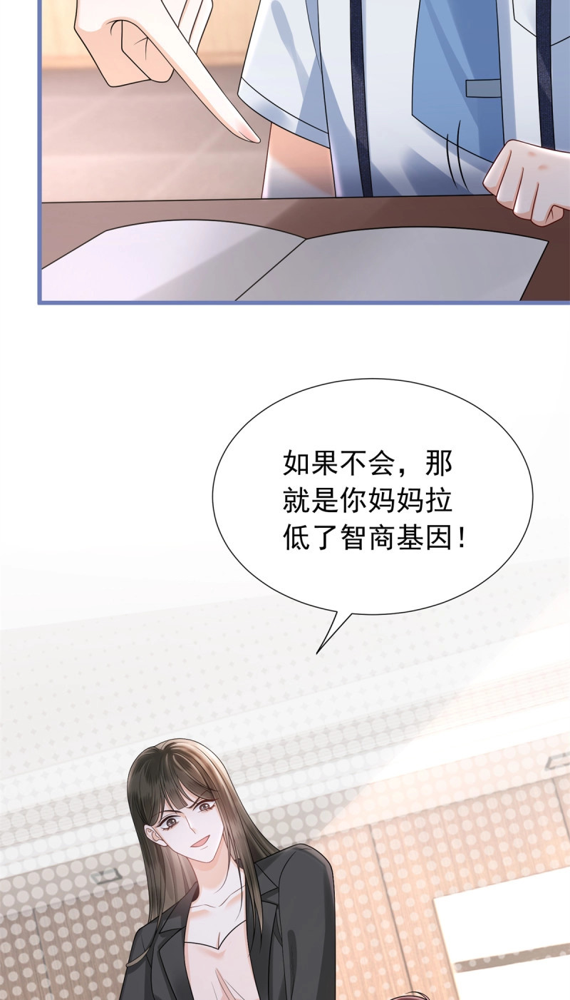 第22话 21 萌宝们的第一次见面 第 7 页