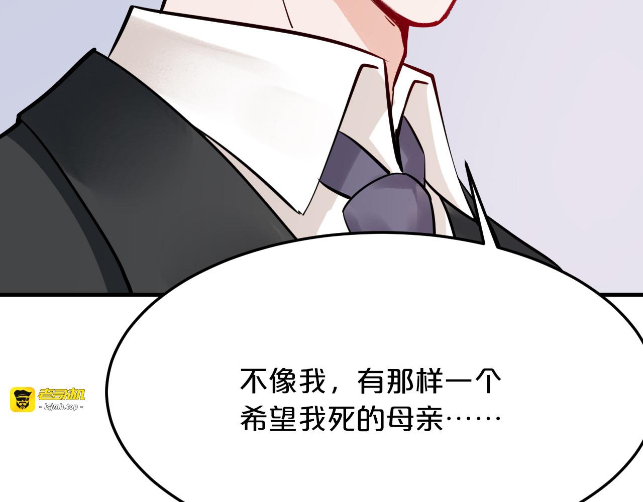 第66话 送彩礼 第 111 页