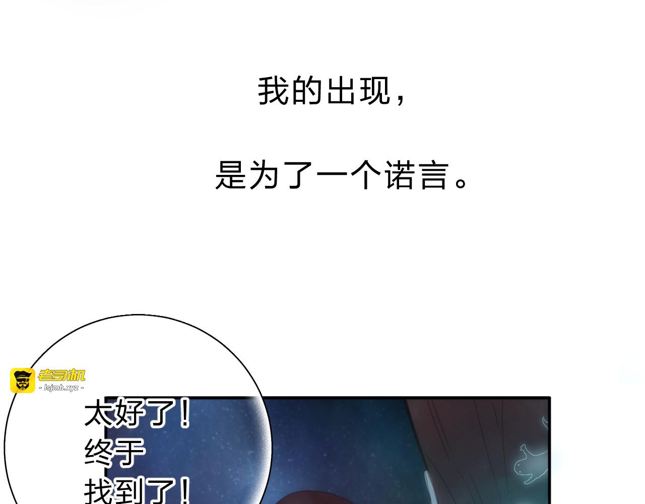 第51话 复杂的心（下） 第 153 页