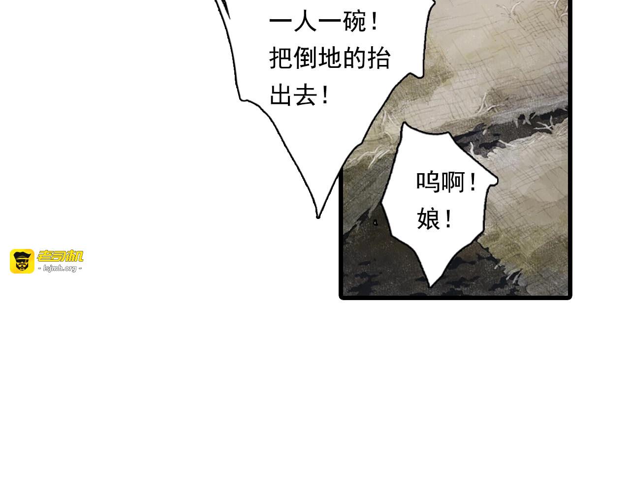 第19话 莫坏道心 第 29 页