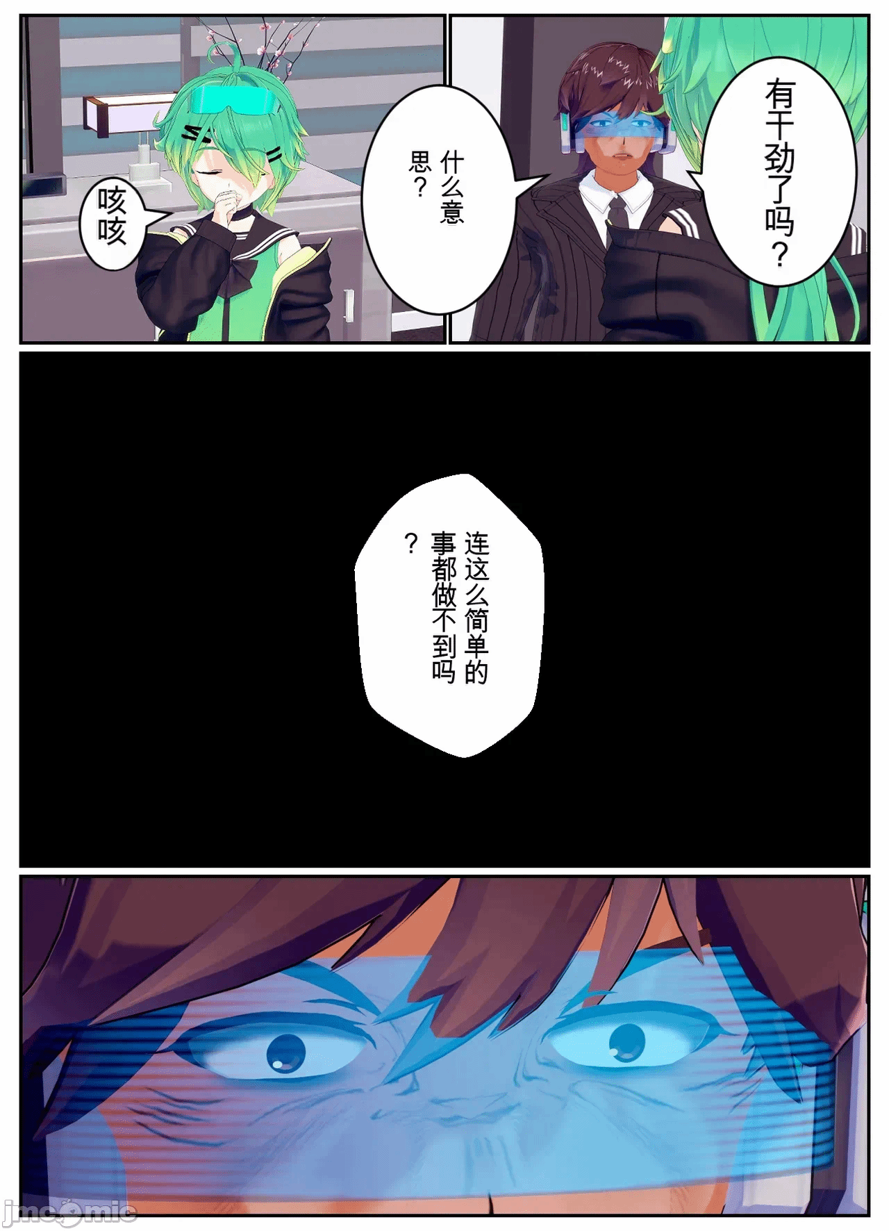 第一话 第 110 页