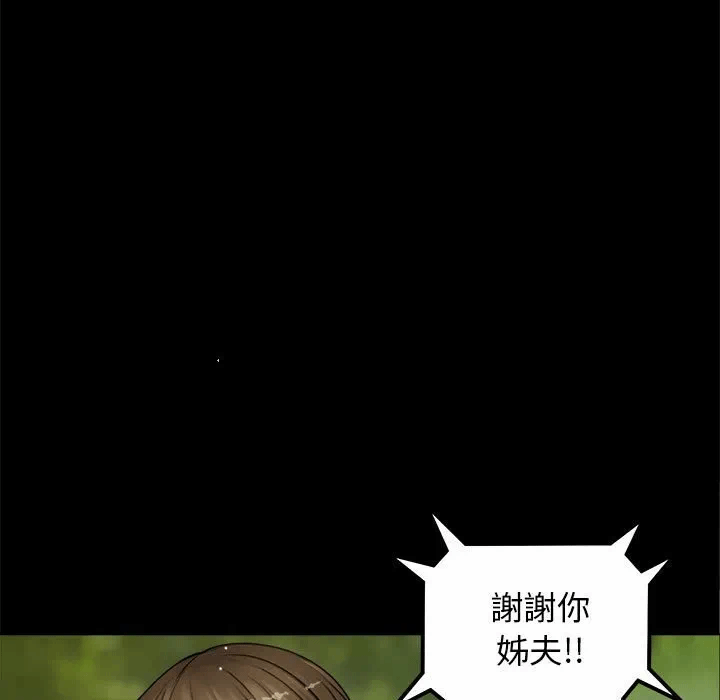 第1话 第 42 页