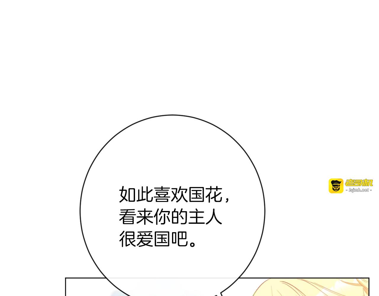 第25话 被抢风头 第 71 页