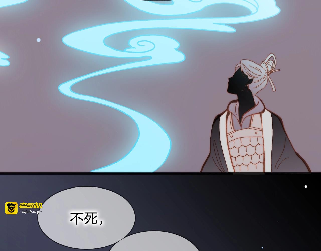 第29话 月夜漫步 第 79 页