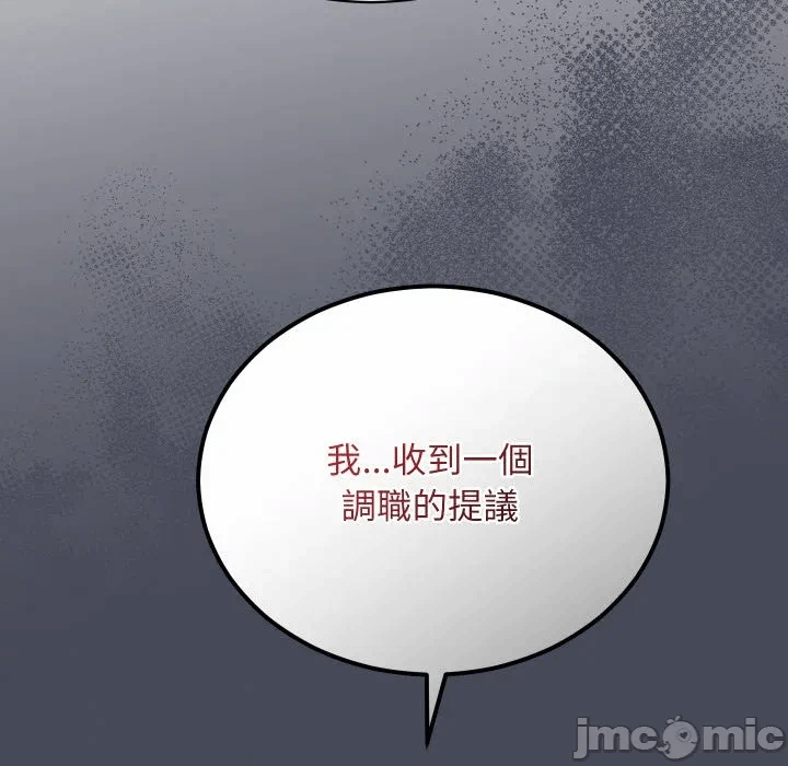 第6话 第 85 页