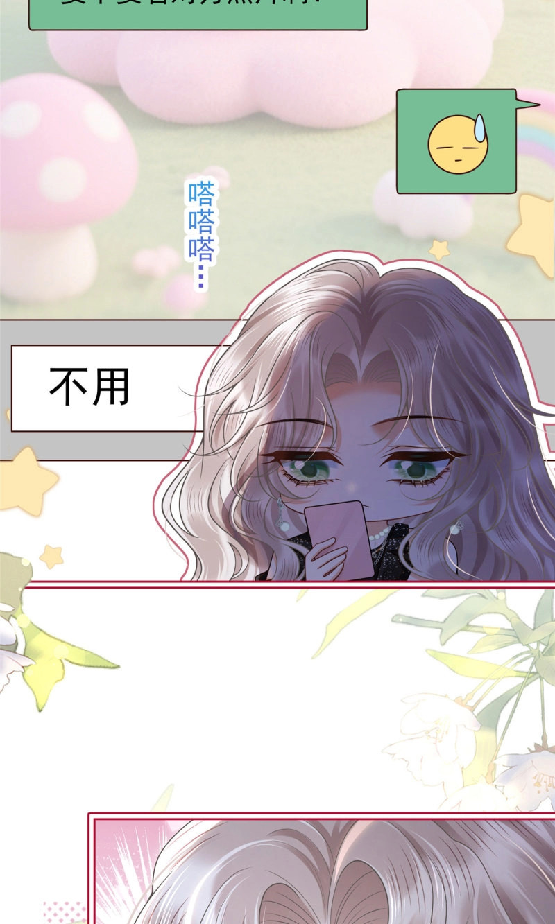 第7话 06 友好”问候” 第 22 页