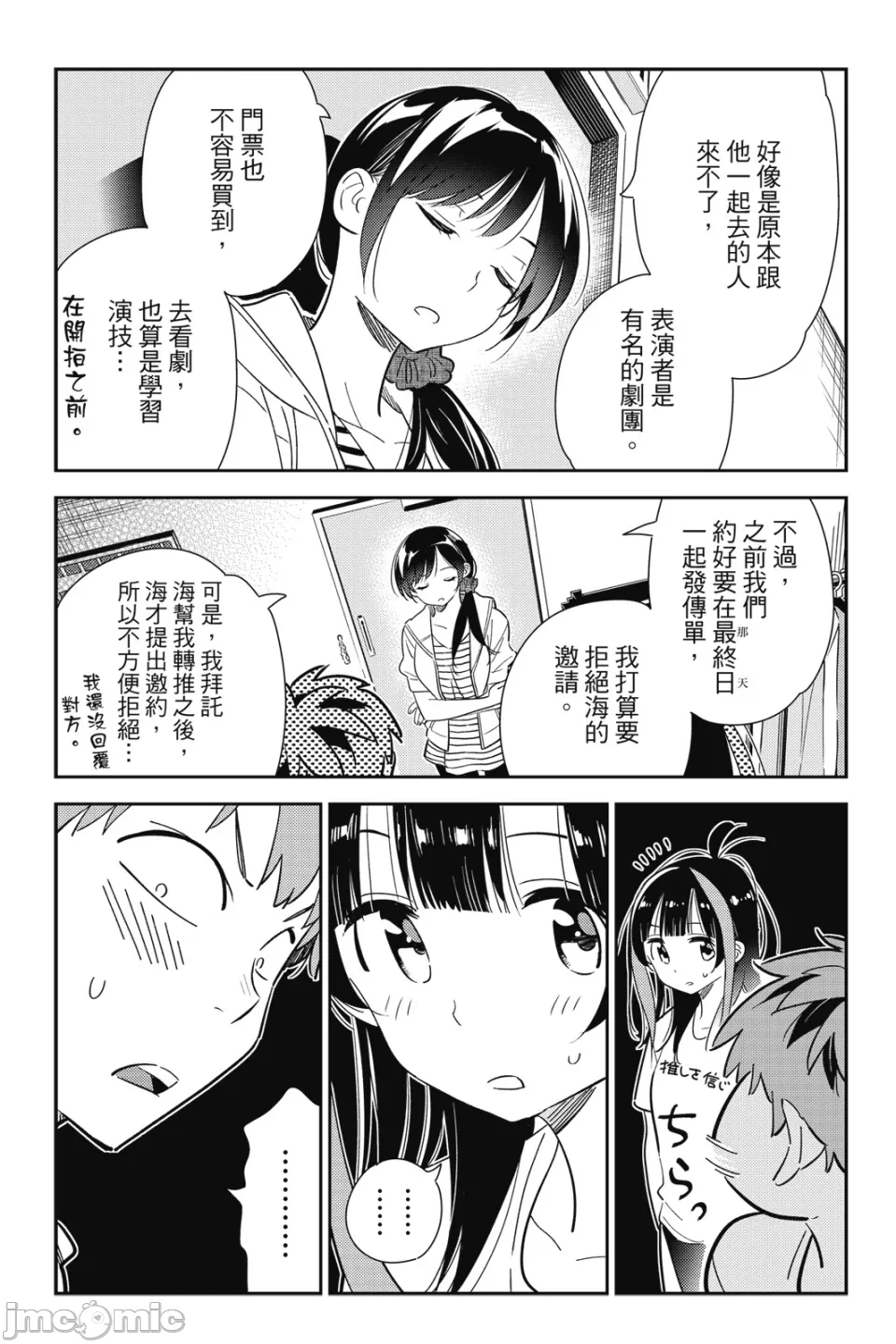 第27话 第 26 页