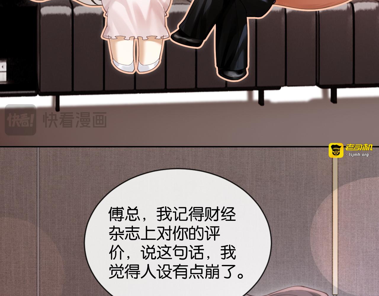 第4话 你喜欢我吗？ 第 65 页