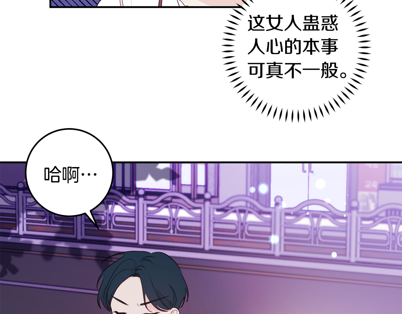 第97话 一起干一个 第 32 页
