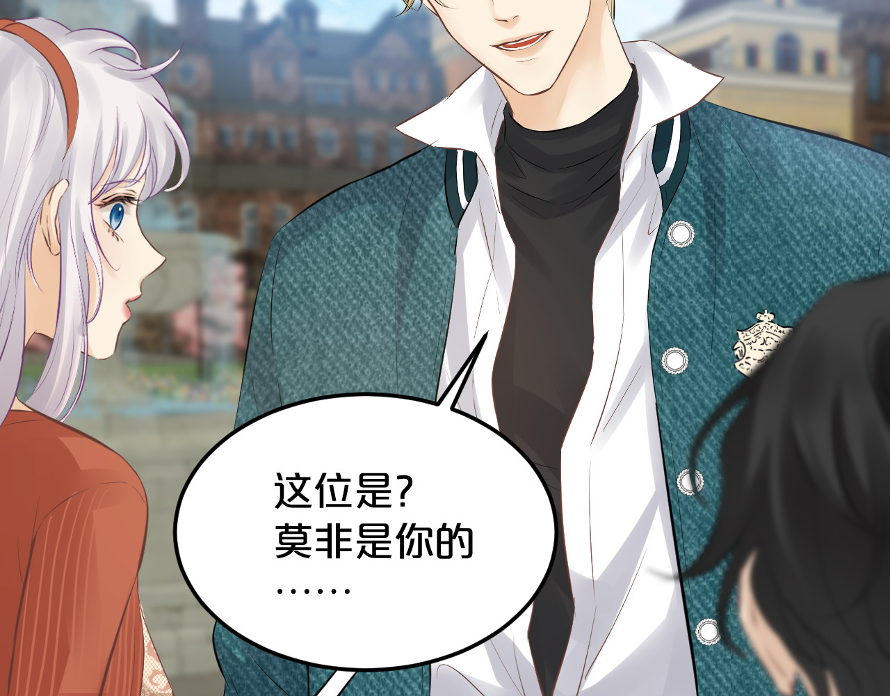 第31话 唇的味道 第 84 页