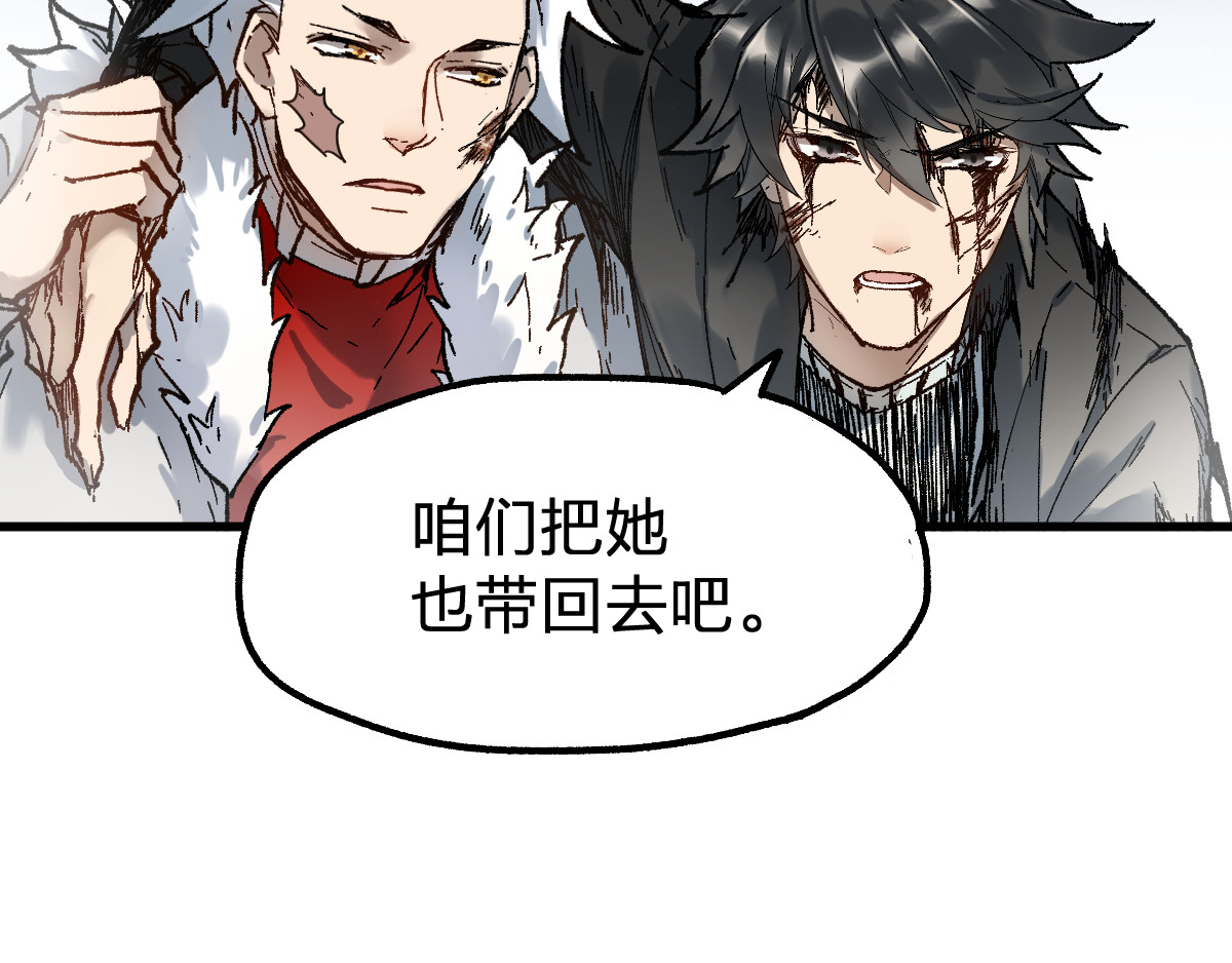 第93话 平山灭寨 第 112 页