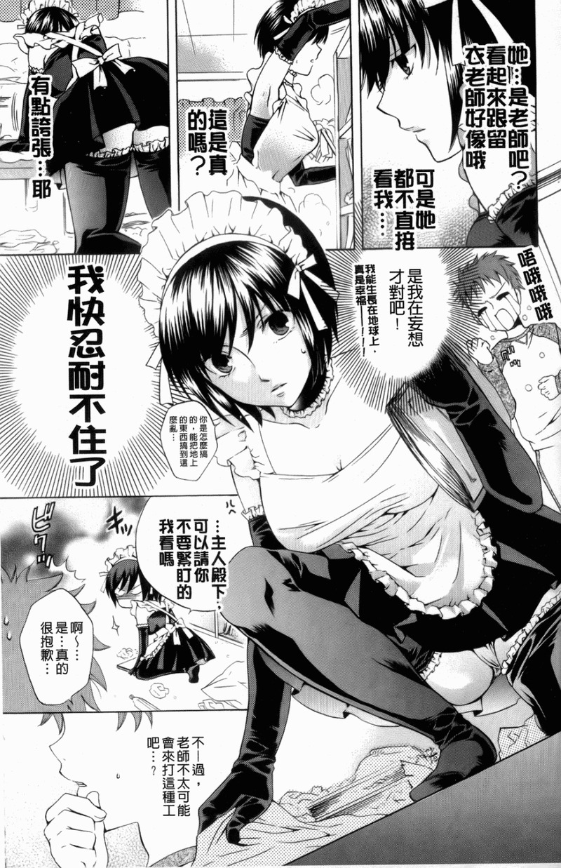 第1话 第 97 页