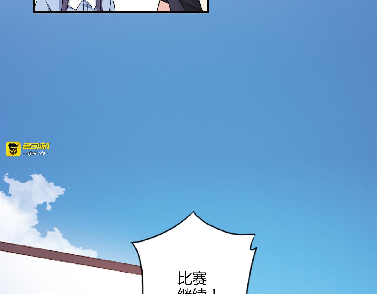 第6话 第三位队员 第 15 页