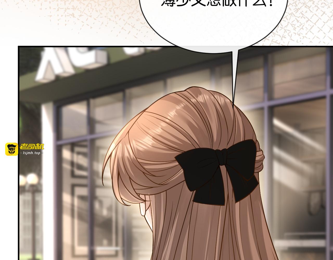 第19话 余情未了 第 21 页