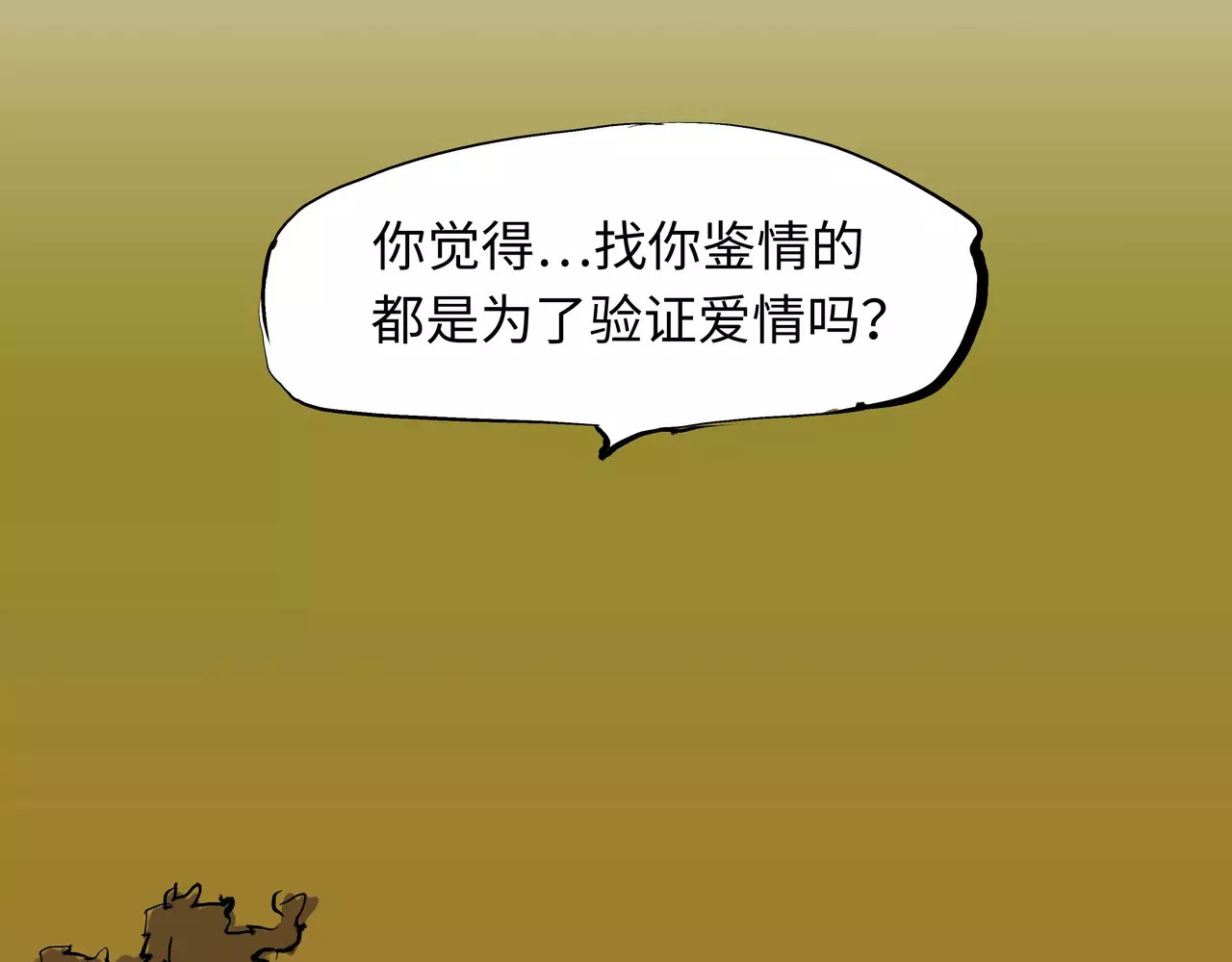 第21话 若爱只如初见 第 276 页
