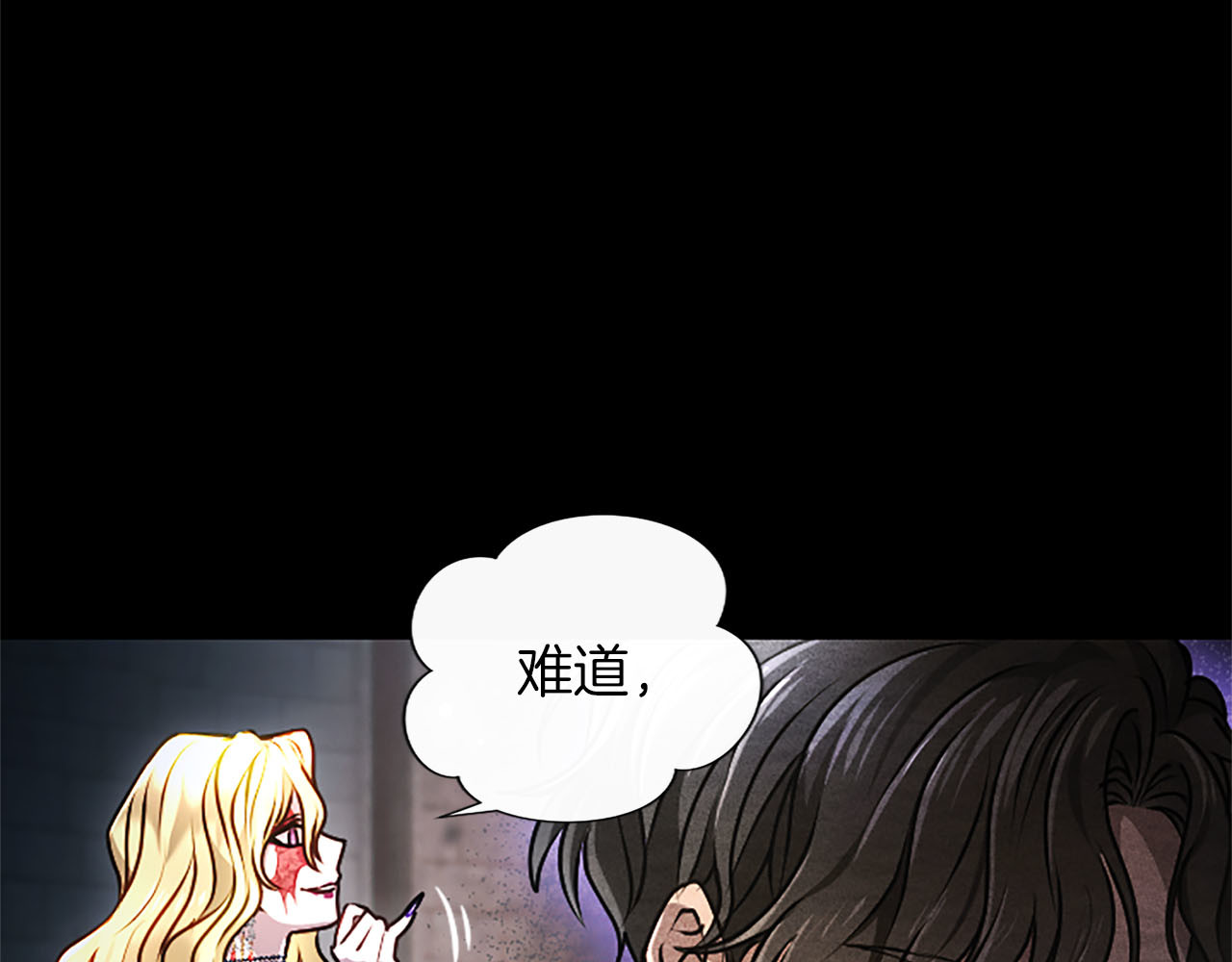 第86话 你可真是!!! 第 132 页