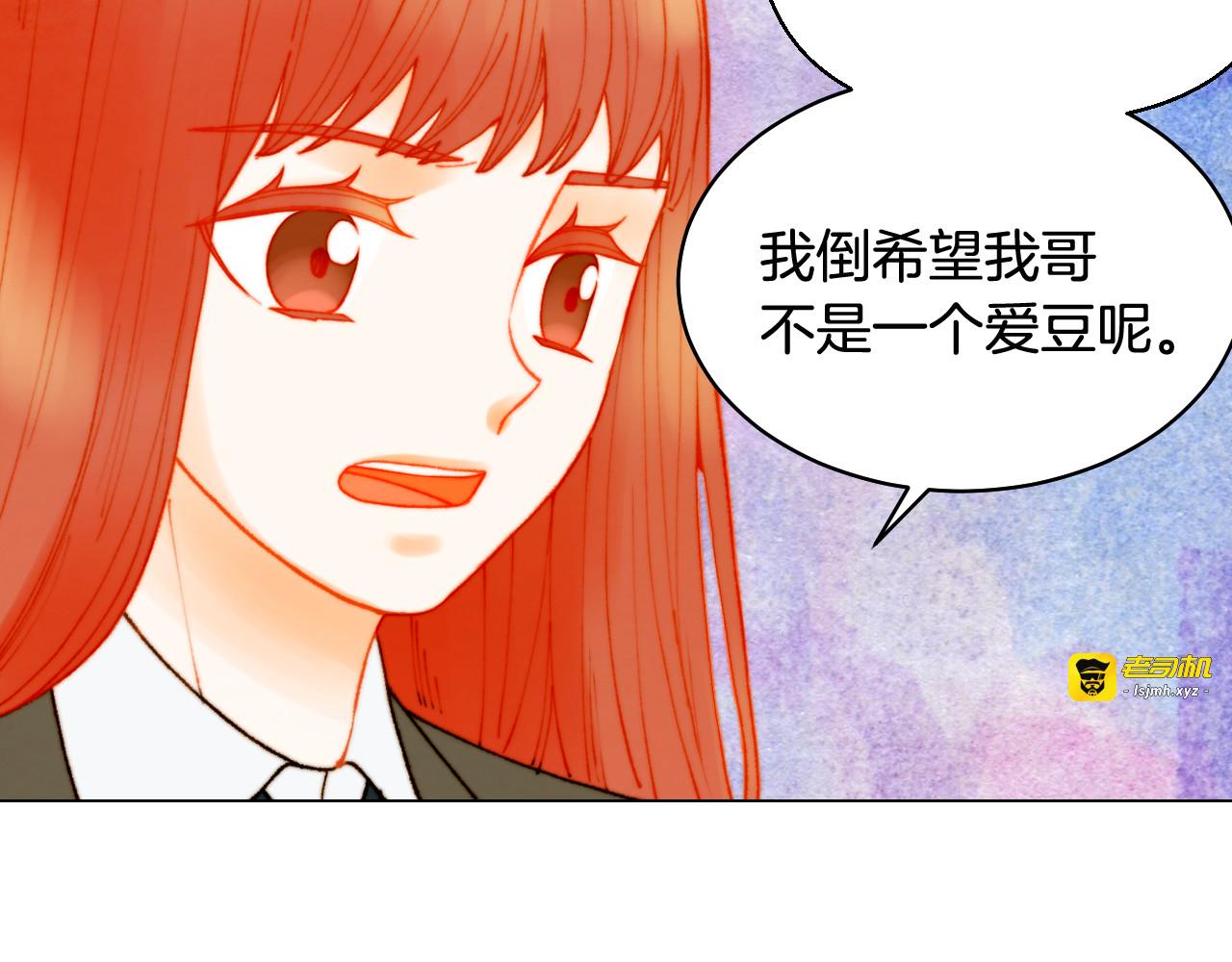 番外4 结婚 第 85 页