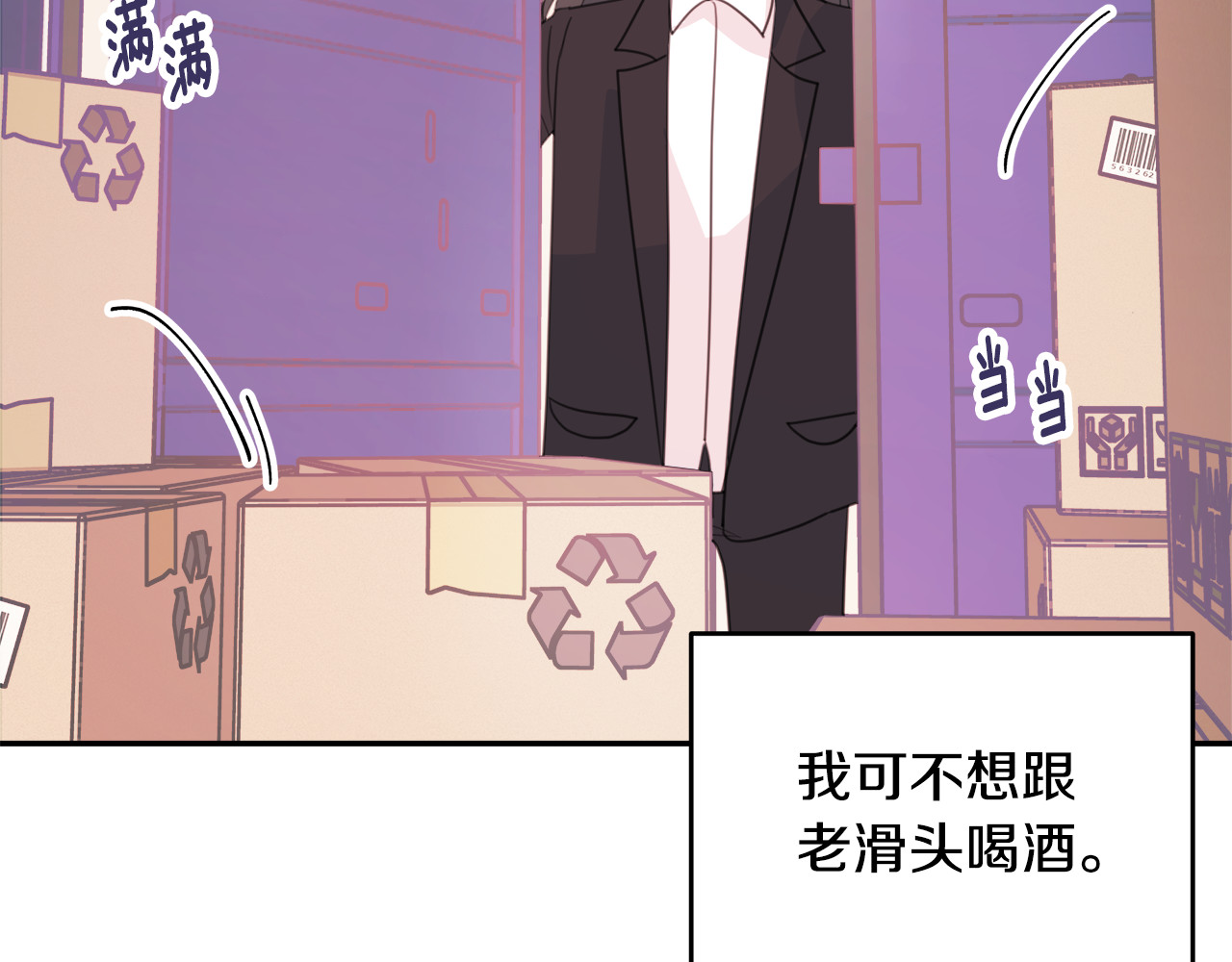 第50话 被关仓库 第 60 页