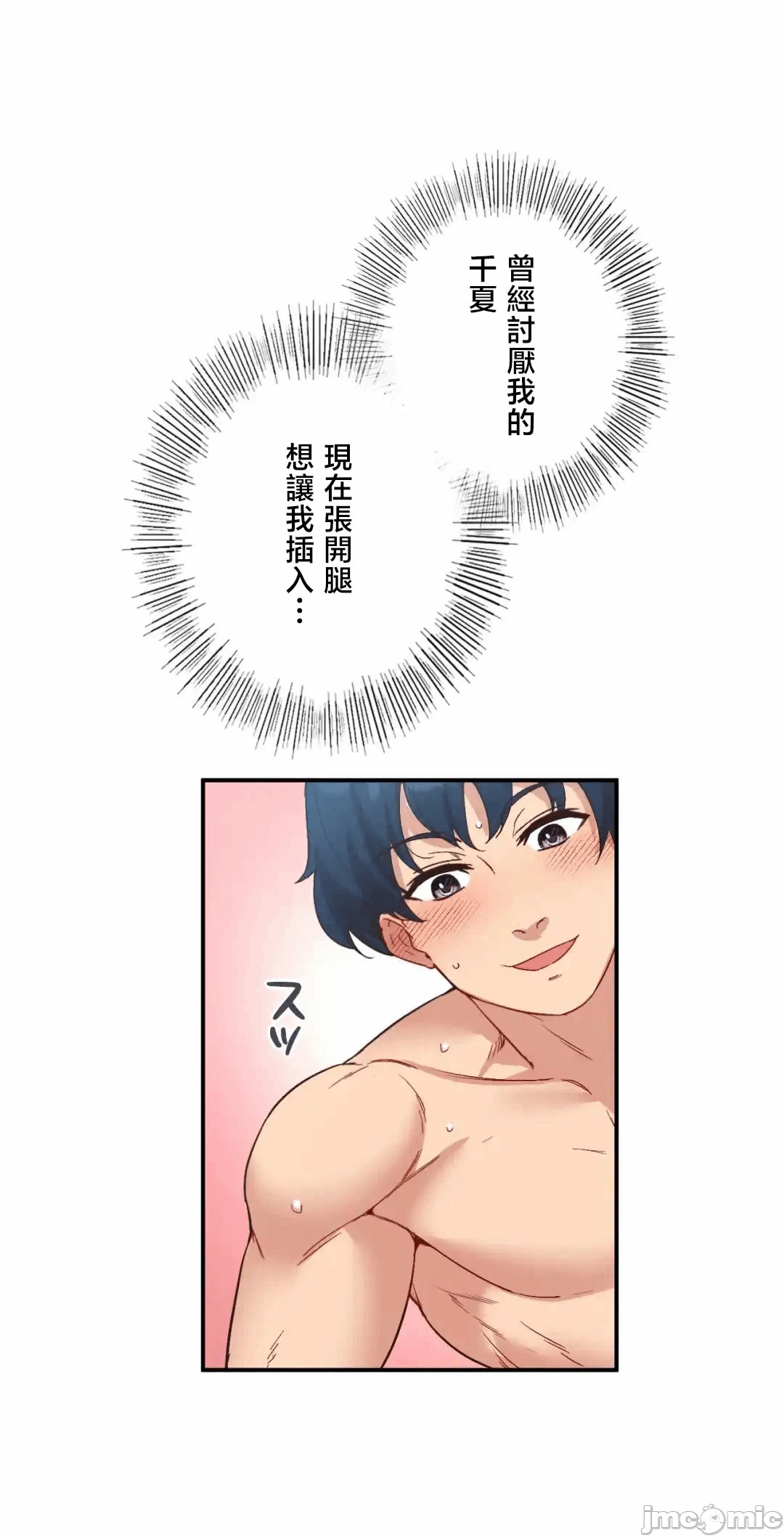 第29话29 第 52 页