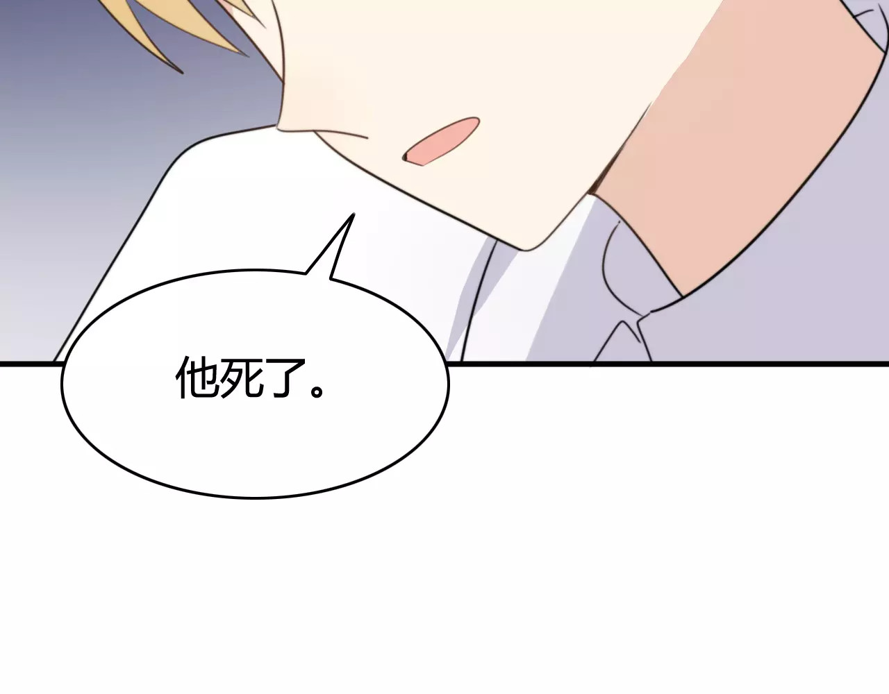 第48话  真相 第 10 页
