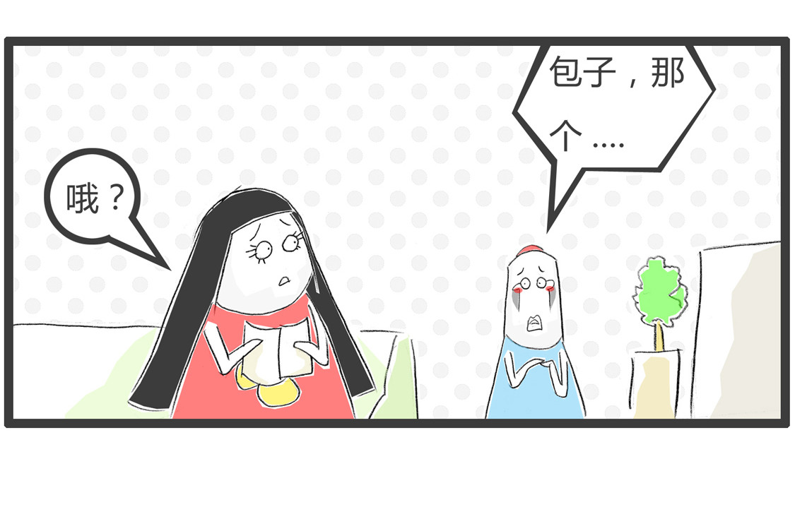文明用语 第 14 页