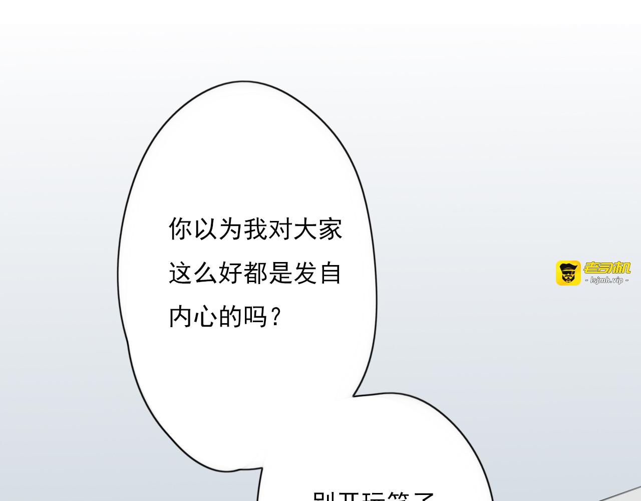 第45话 不完美的你 第 27 页