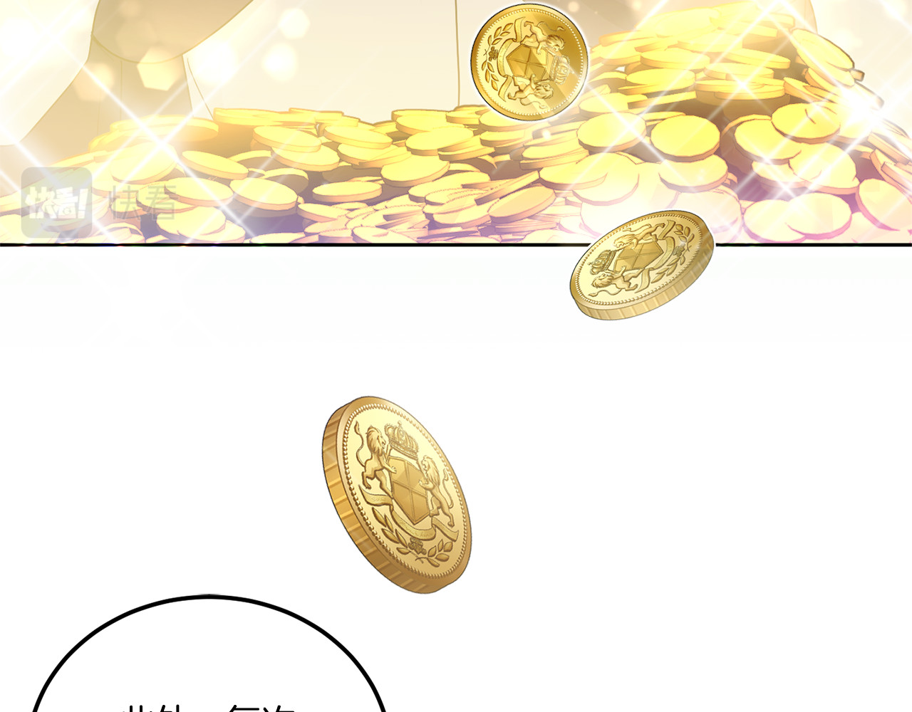 第76话 去大神殿 第 48 页