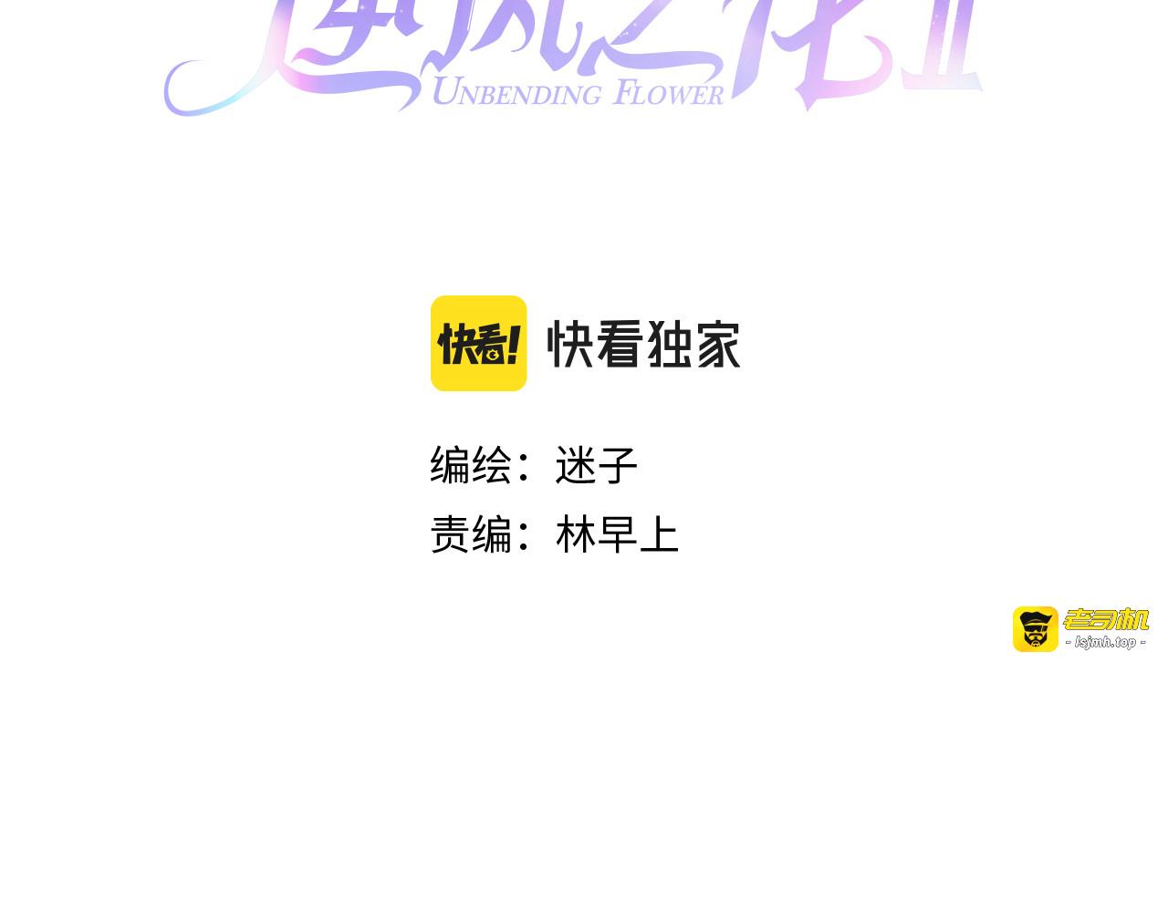 第二季 10.关于婚约 第 3 页