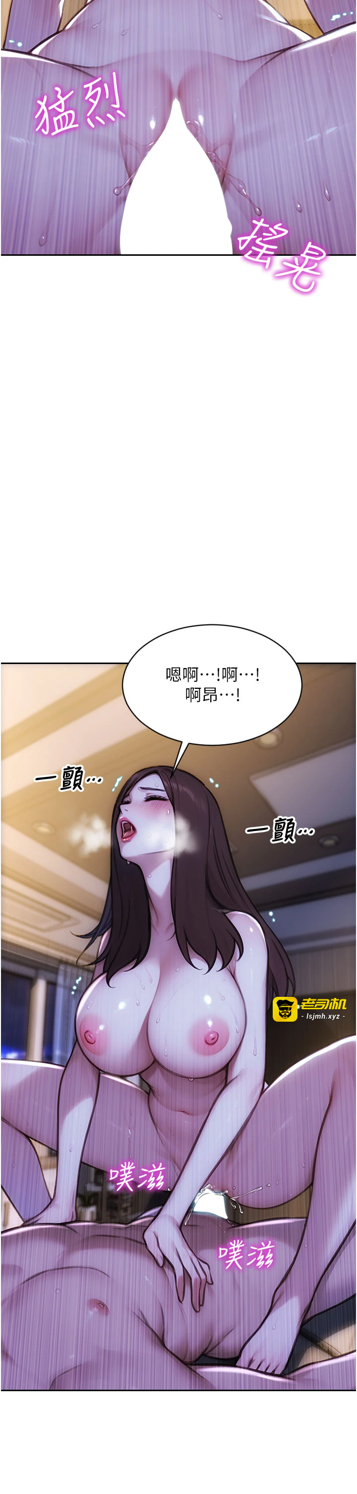 第23话 - 嘴上说不要还骑得这么骚! 第 25 页