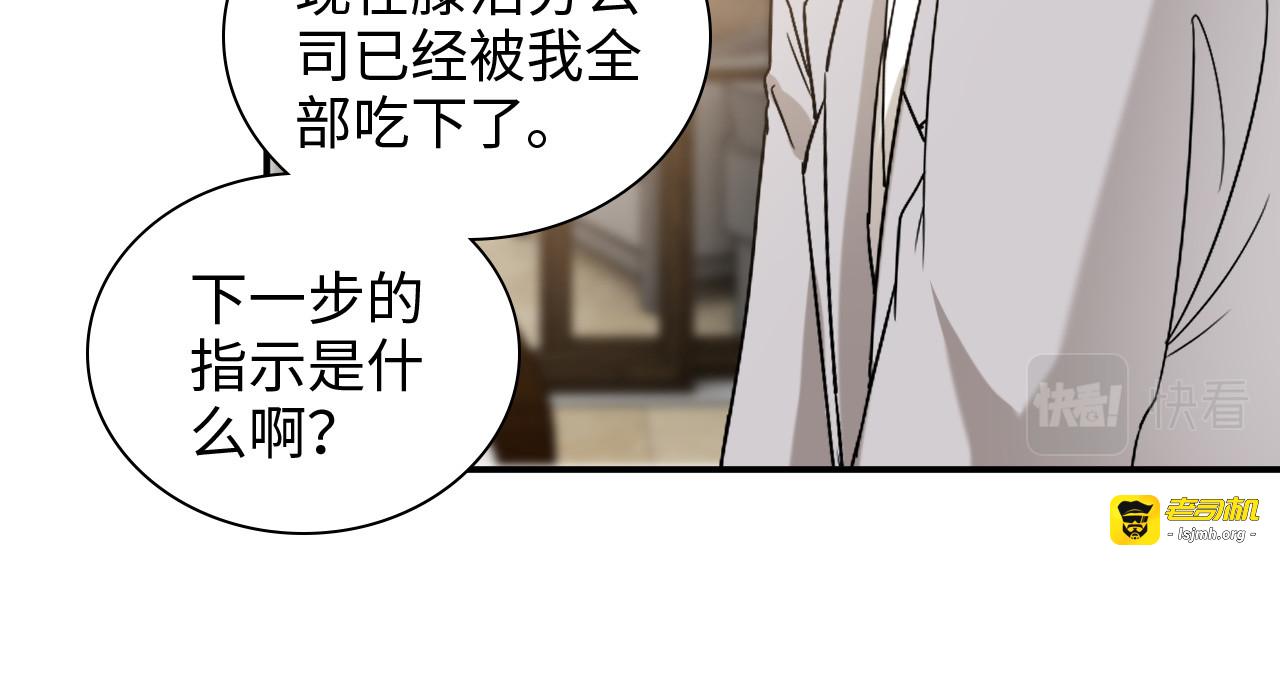 第496话 回国 第 87 页