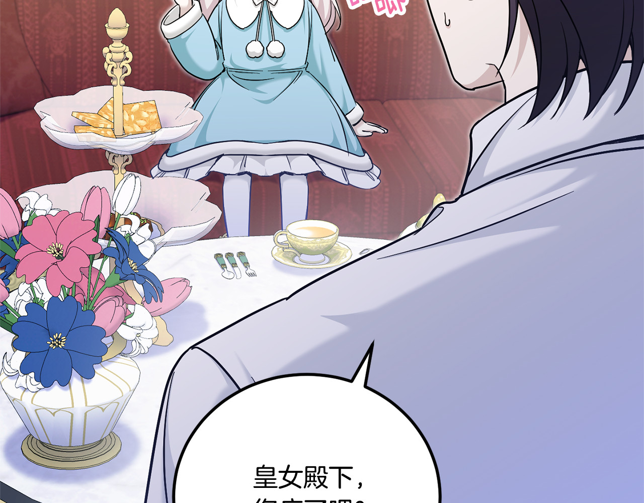 第77话 皇女遇袭 第 120 页