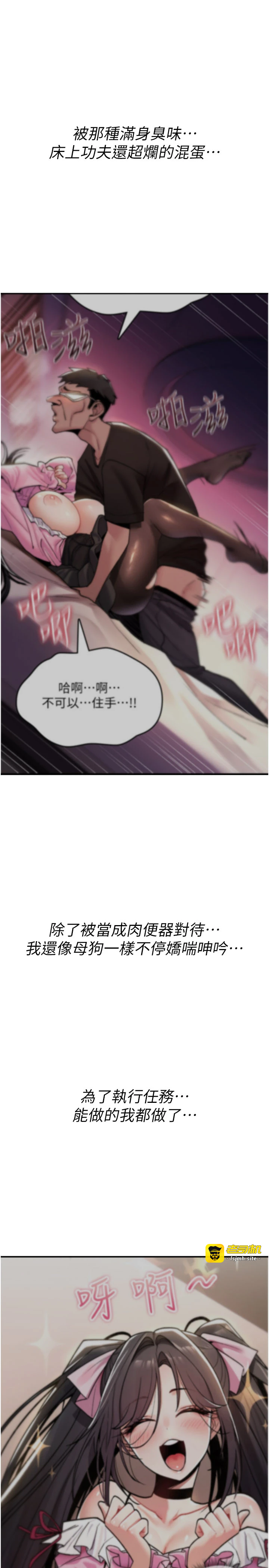 第13话 - 被硬上到有感觉 第 27 页