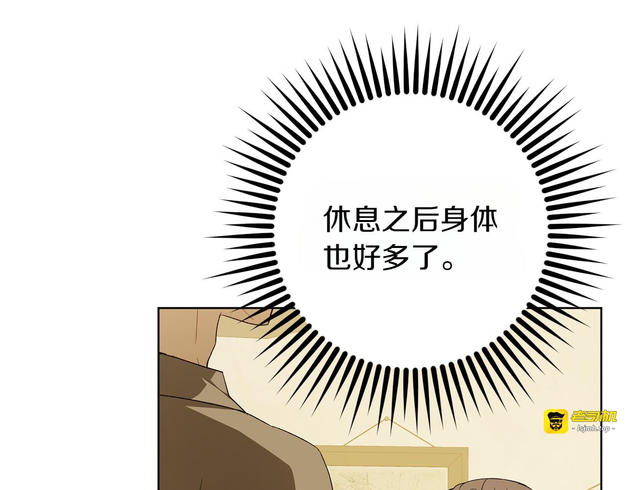第29话 热情 第 15 页