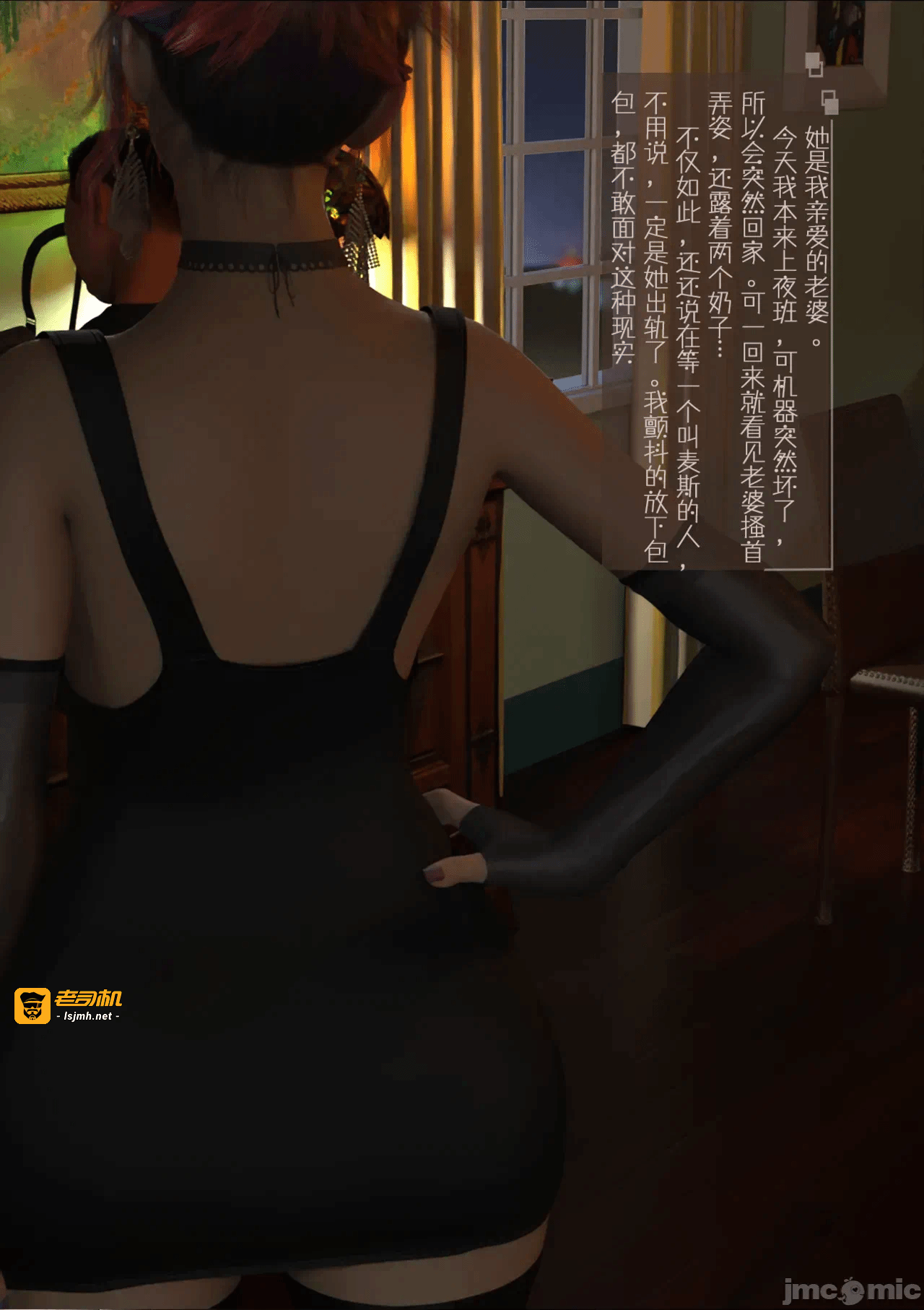 第一话 第 3 页