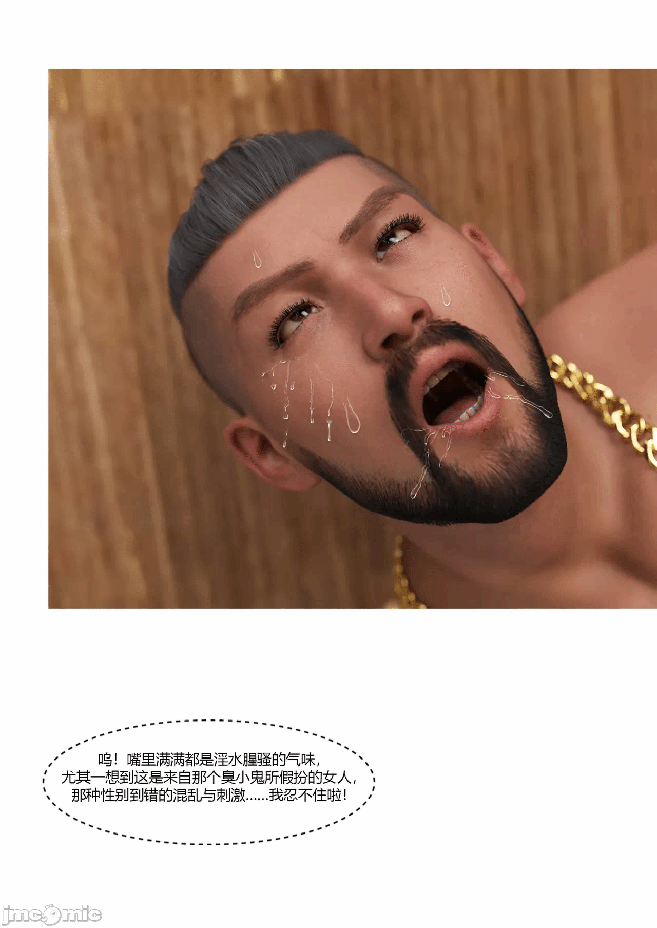 第一话 第 40 页