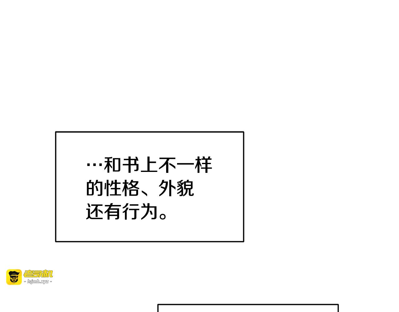 第80话 秘密被发现 第 19 页