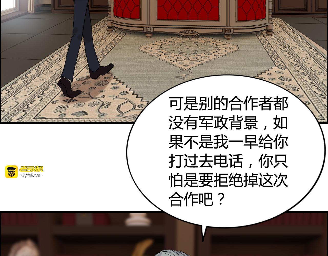 第75话 必谈的合作 第 69 页
