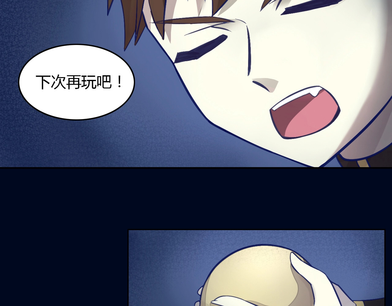 第4话  恐怖游戏 第 40 页