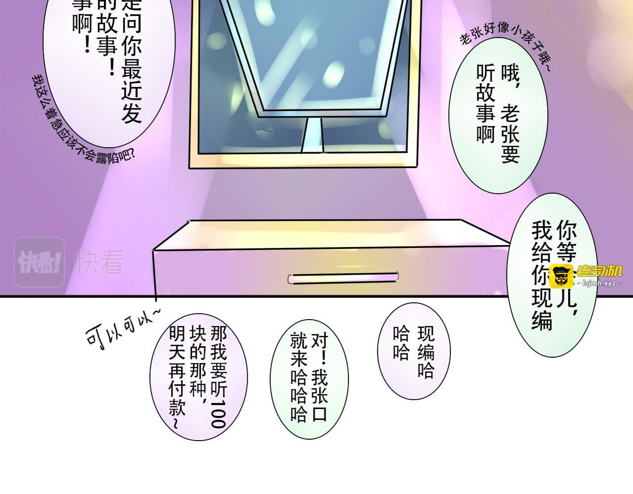 第一章：愿美意延年 第 19 页