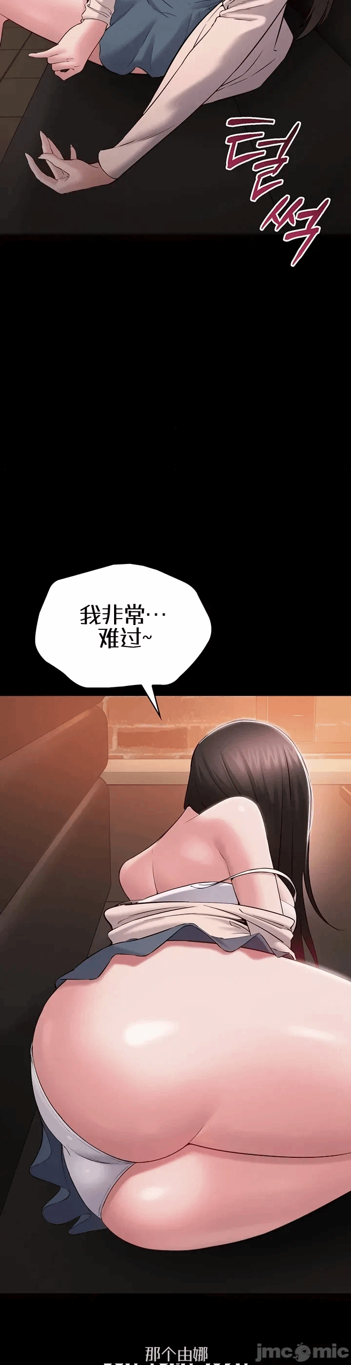 第3话3 第 45 页