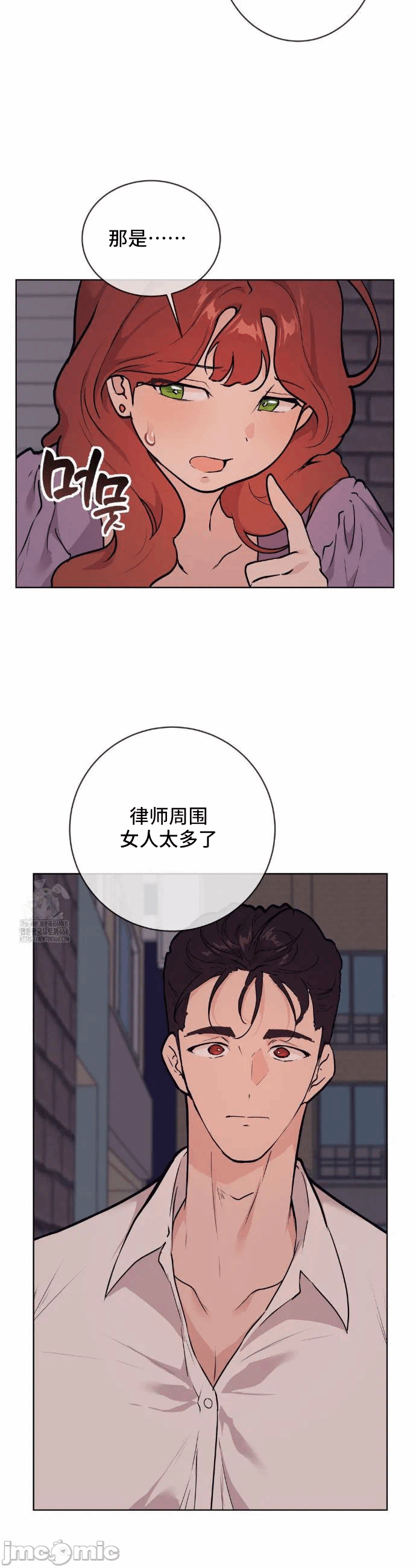 第7话 第 28 页