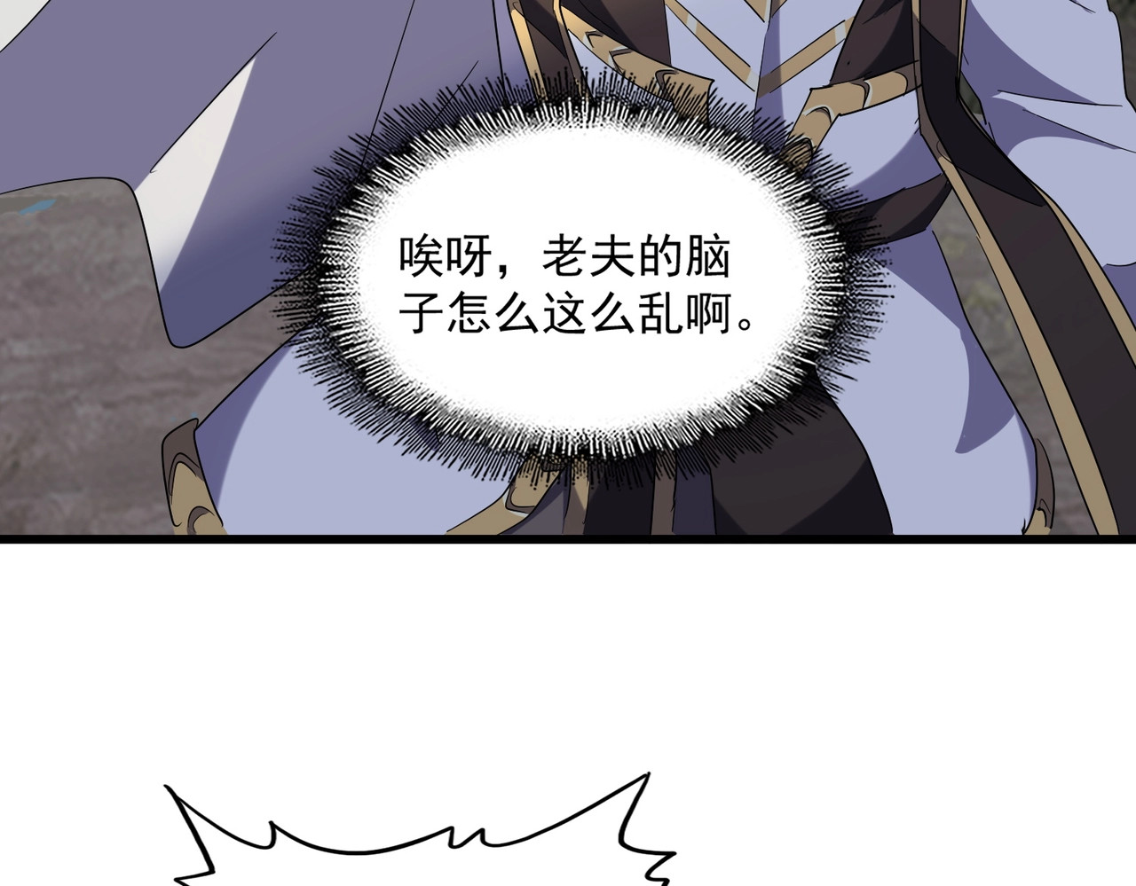 第236话 好戏开场 第 40 页