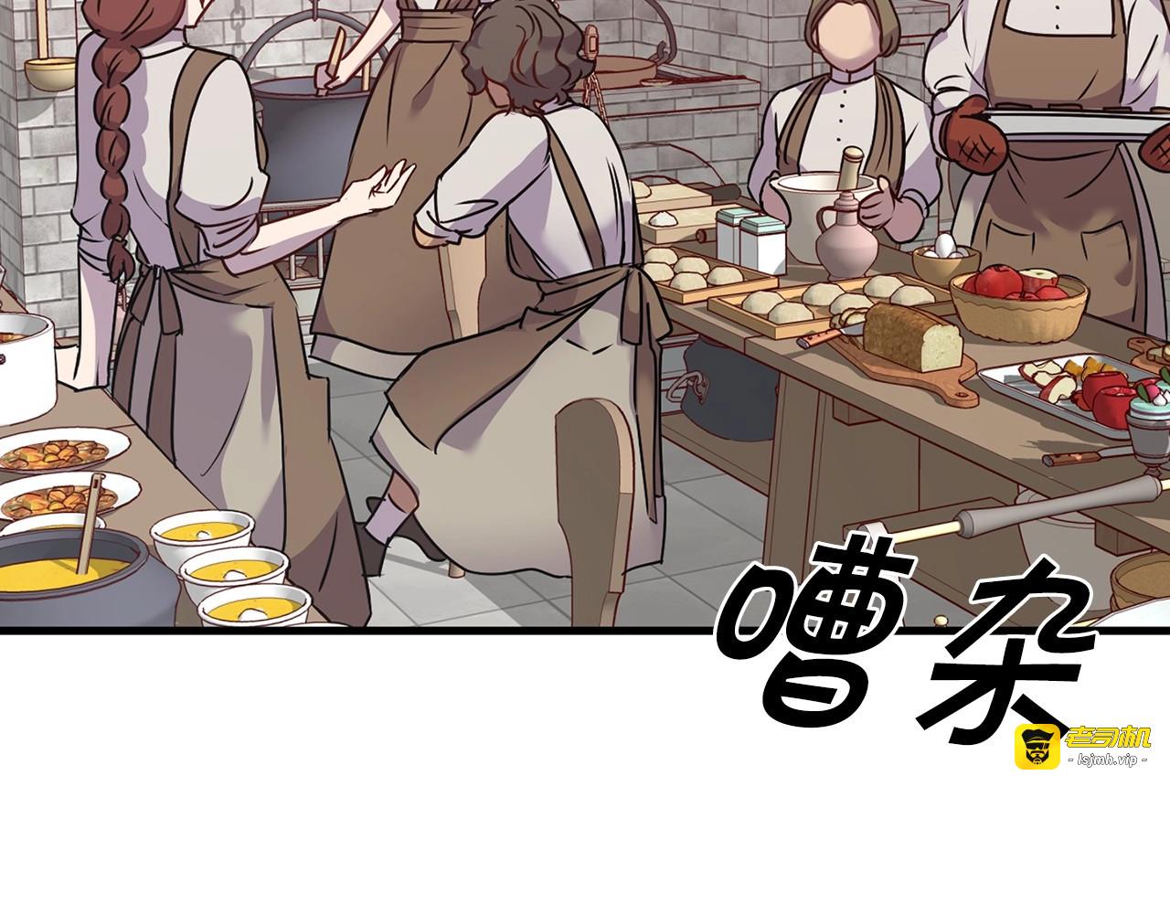 第26话 聚会八卦自己的丈夫！ 第 17 页