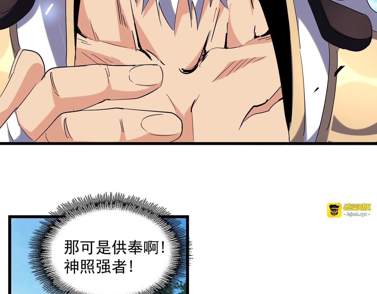 第224话 逼王易主 第 9 页