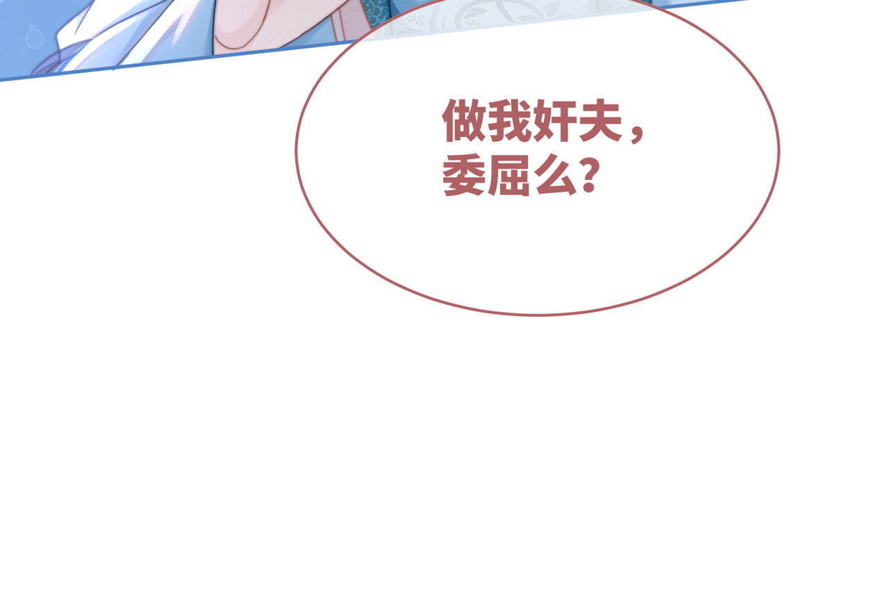 第115话 掌控全局 第 44 页