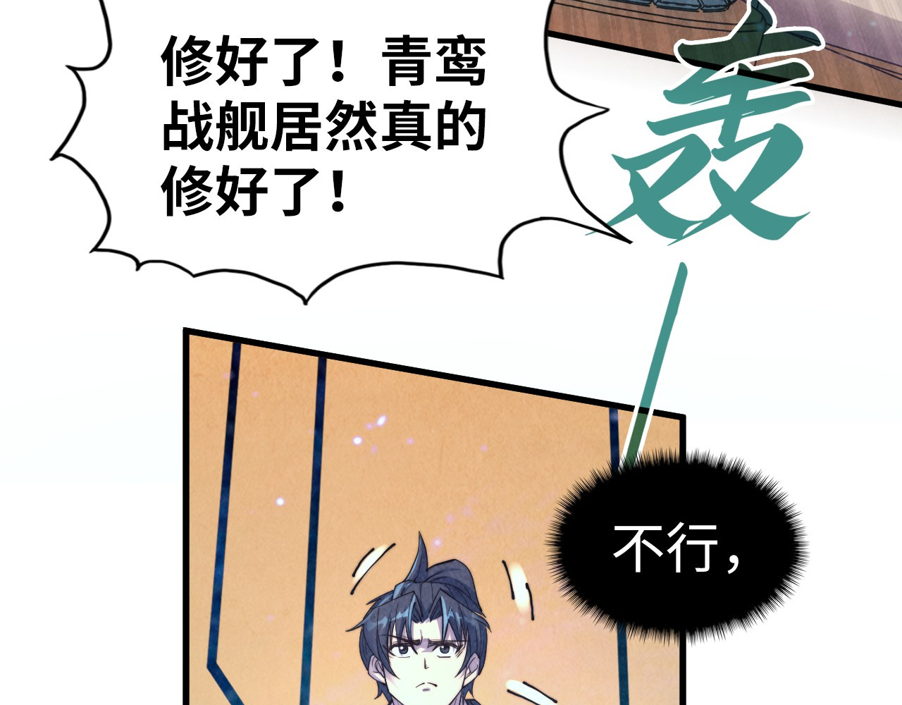 第196话 般若魔音 第 48 页