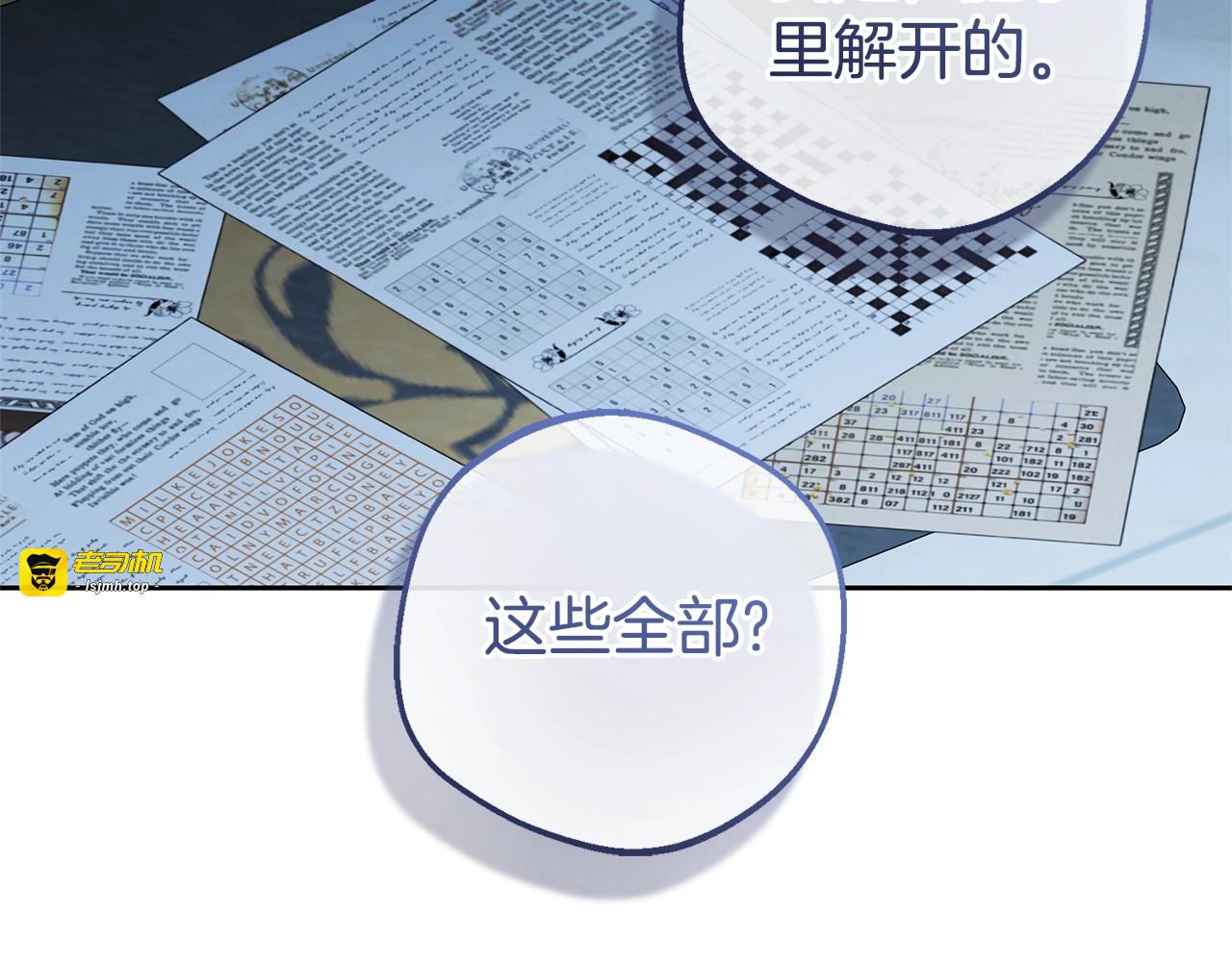 第75话 小题大做 第 57 页